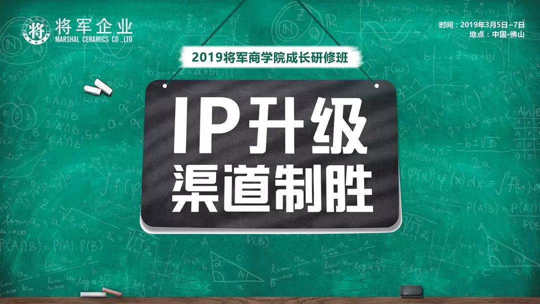 【商学院】2019成长研修班开课啦！