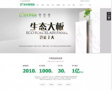 不同以&quot;网&quot;，绿苹果瓷砖官网升级改版全新面世