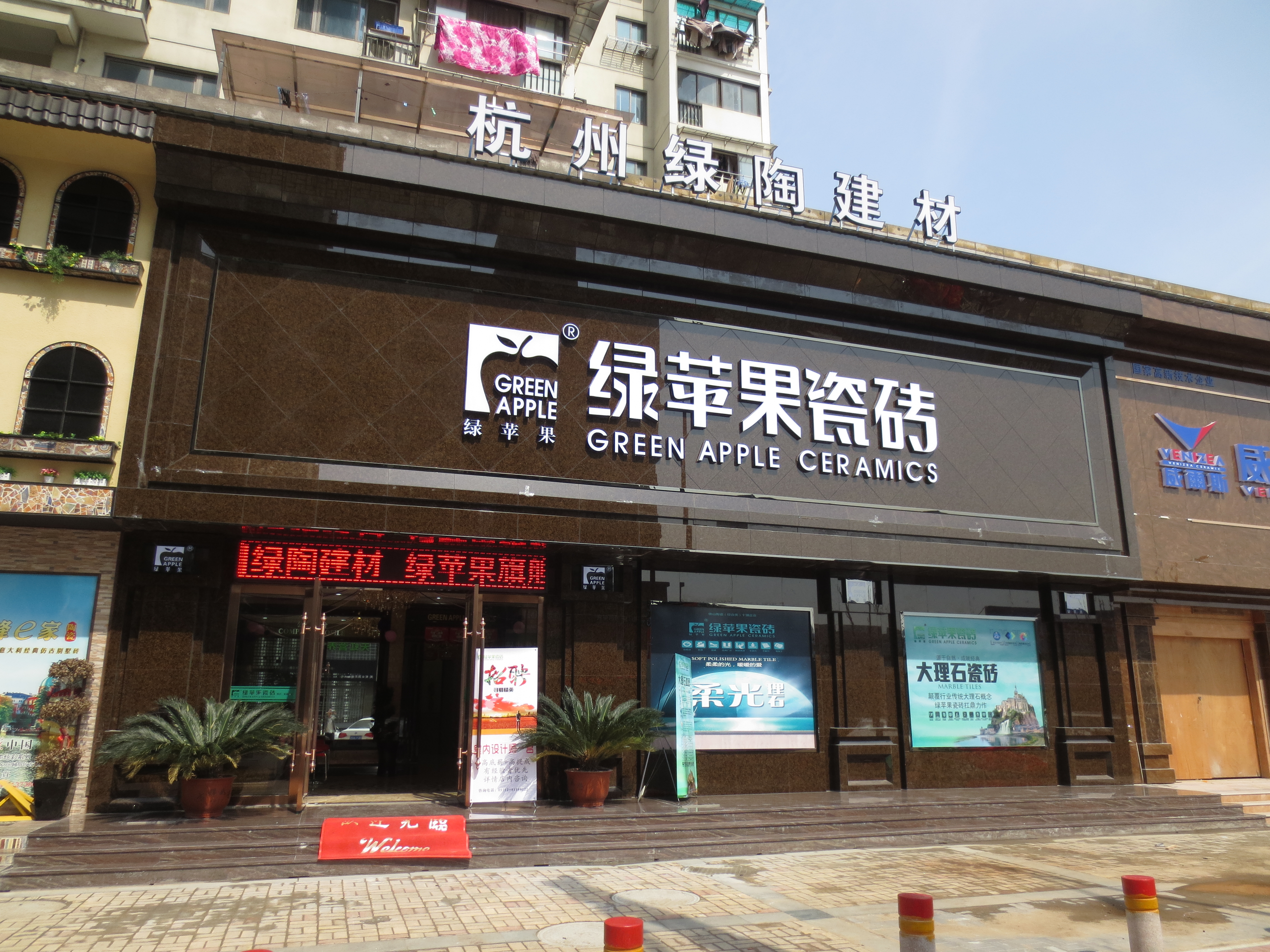 绿苹果瓷砖优秀经销商
