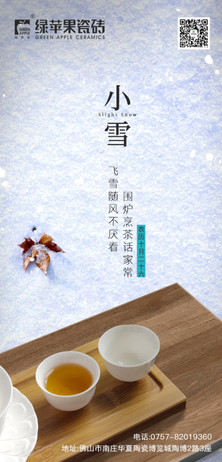 今日小雪！愿与你共白头......(图1)