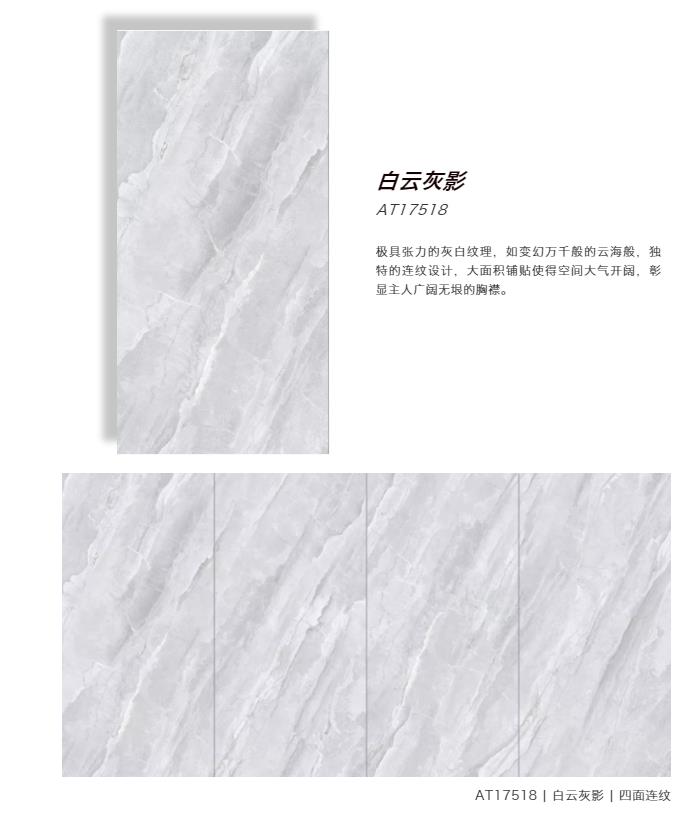 新品| 绿苹果瓷砖750X1500mm生态大板再添新臻品！(图10)