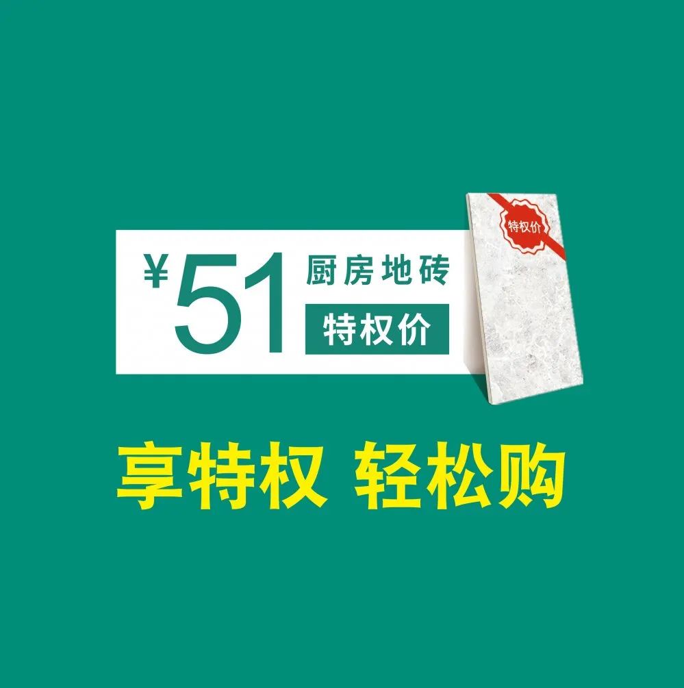 51活动，绿苹果瓷砖工厂补贴家装节全国促销火热来袭！(图4)