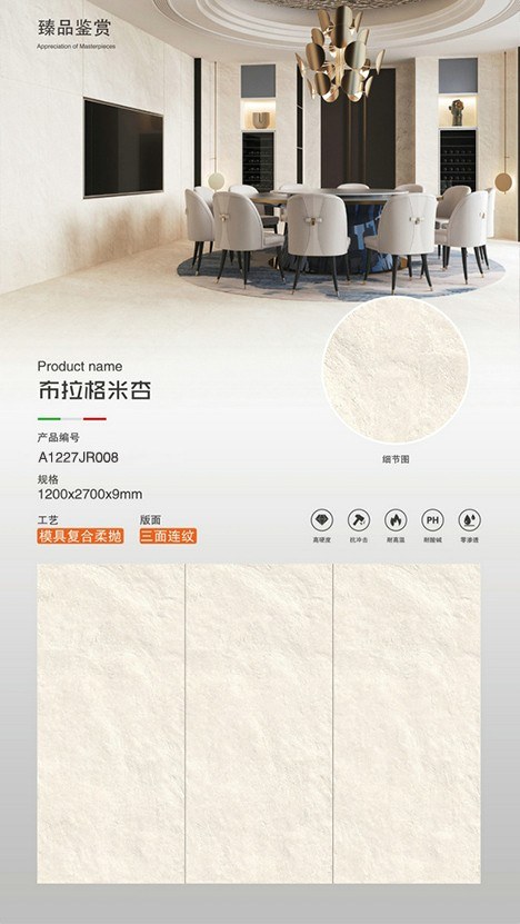 布拉格米杏产品图