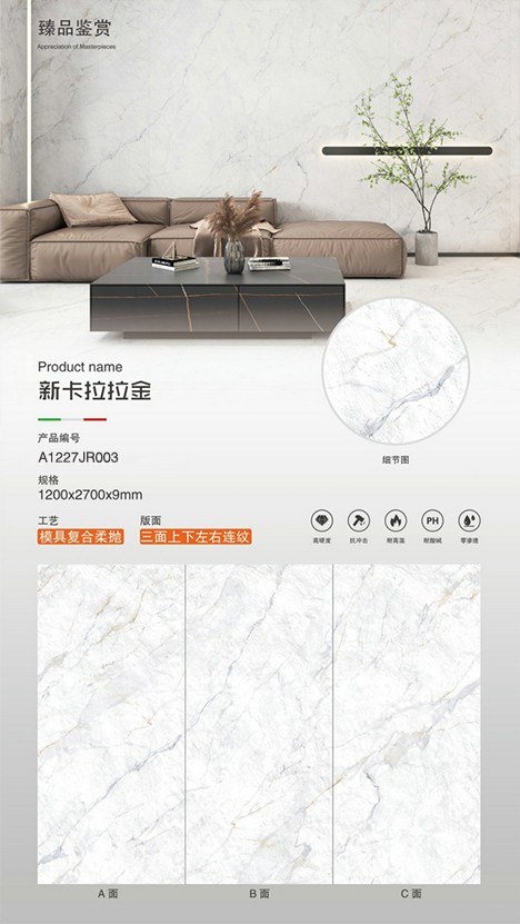 新卡拉拉金产品图