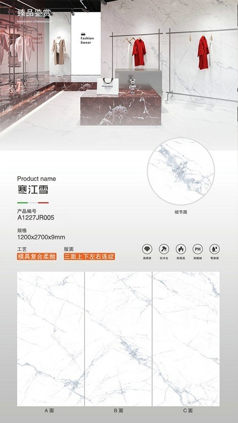 寒江雪产品图