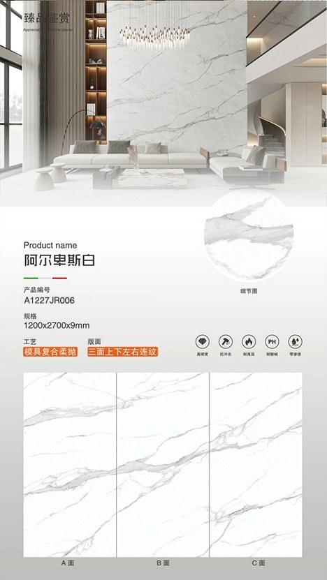 阿尔卑斯白产品图