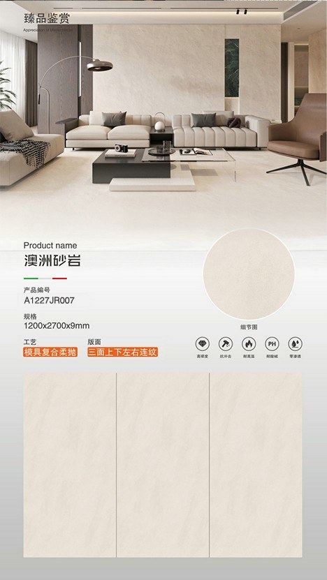 澳洲砂岩产品图