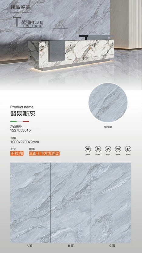 路易斯灰产品图