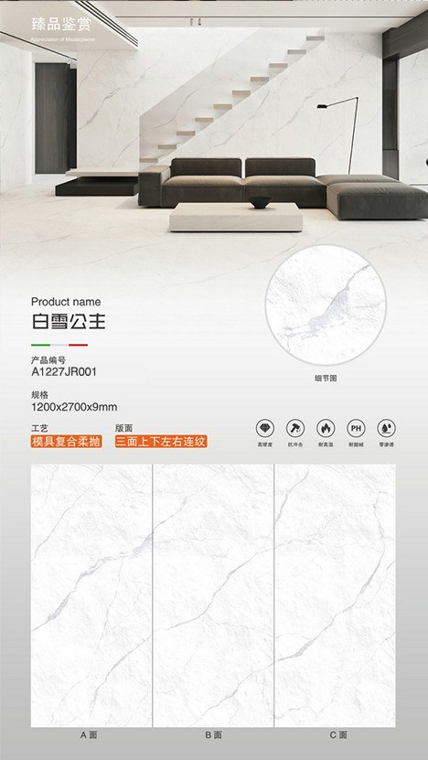 白雪公主产品图