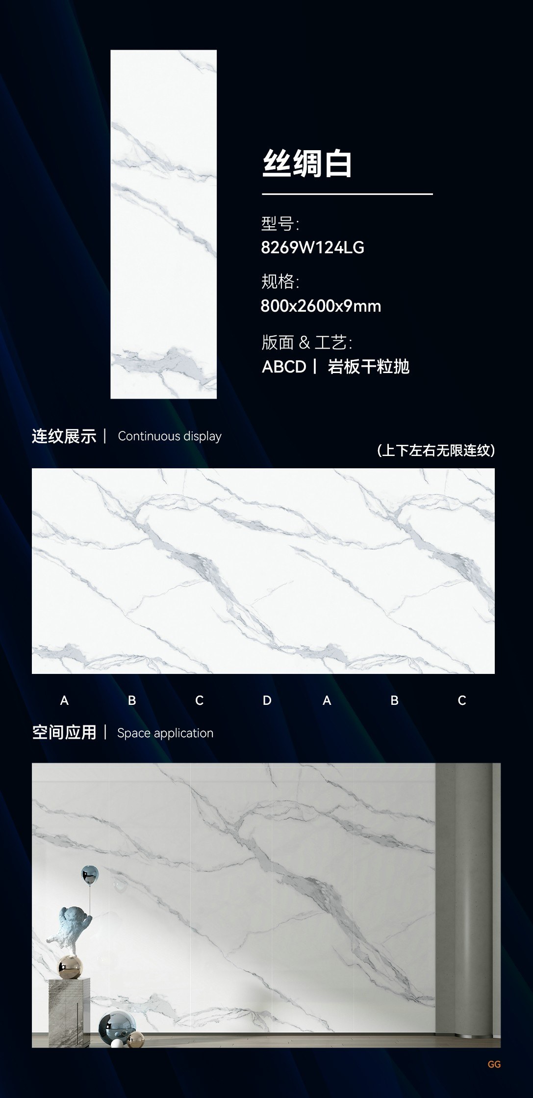 丝绸白