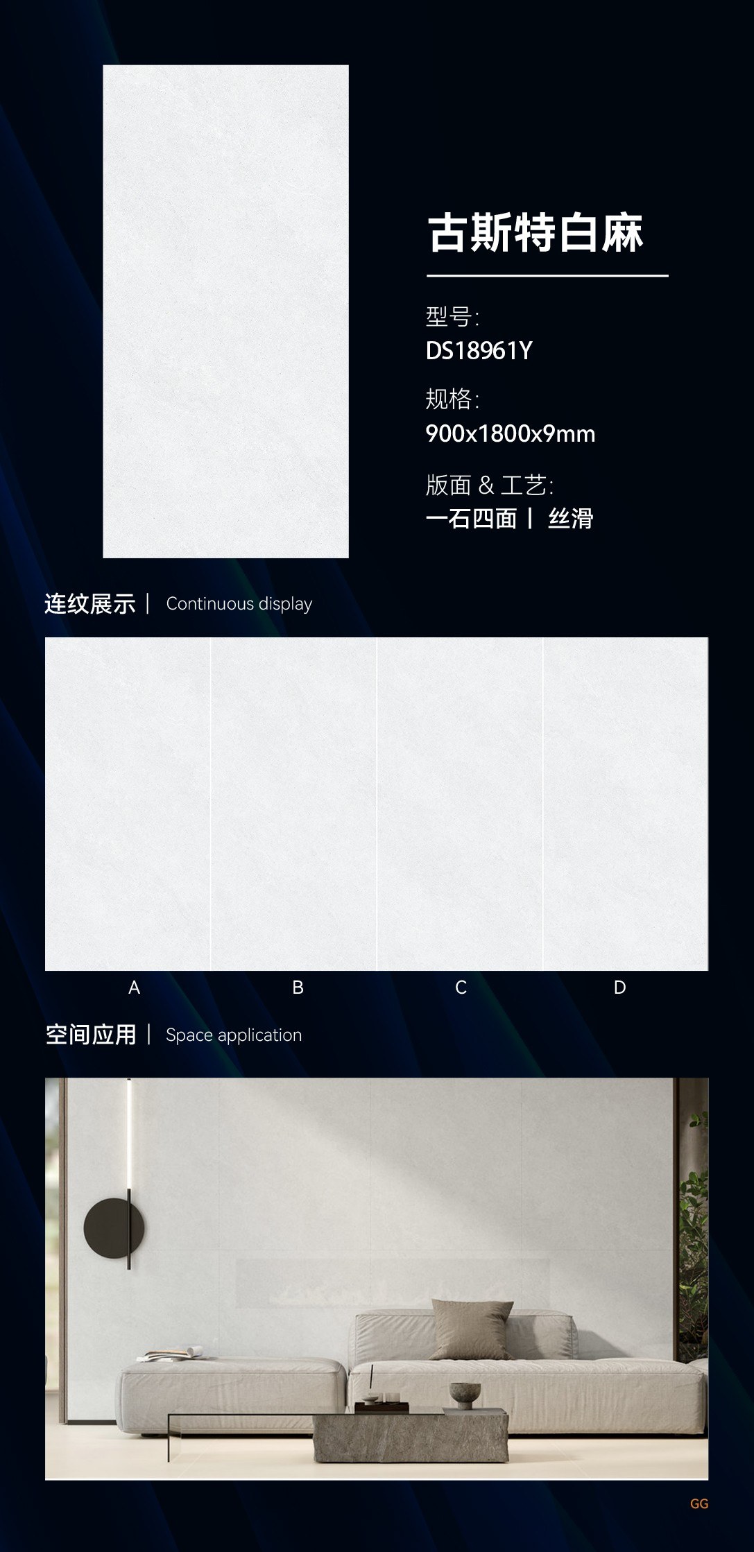 古斯特白麻产品图