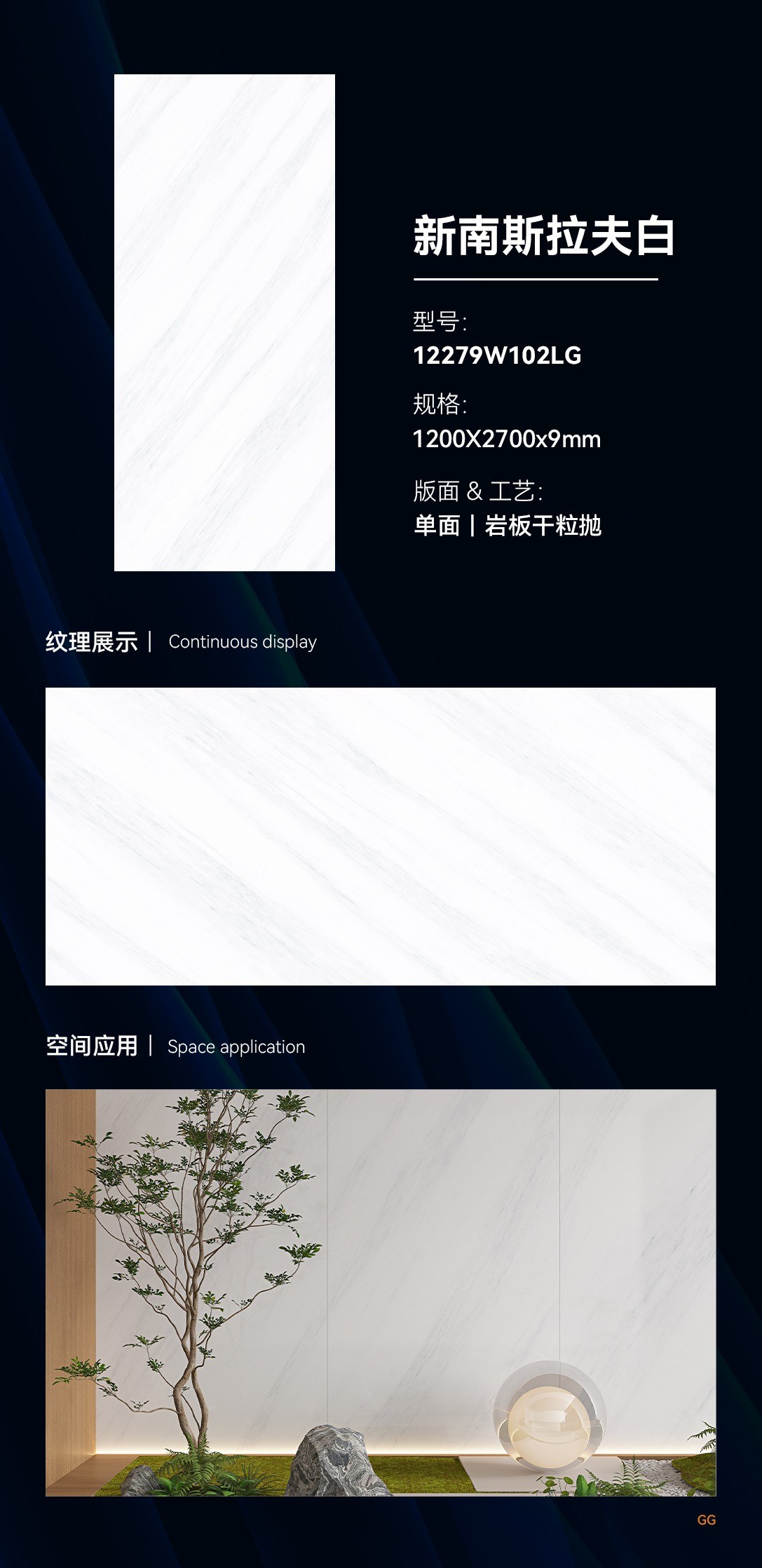 新南斯拉夫白