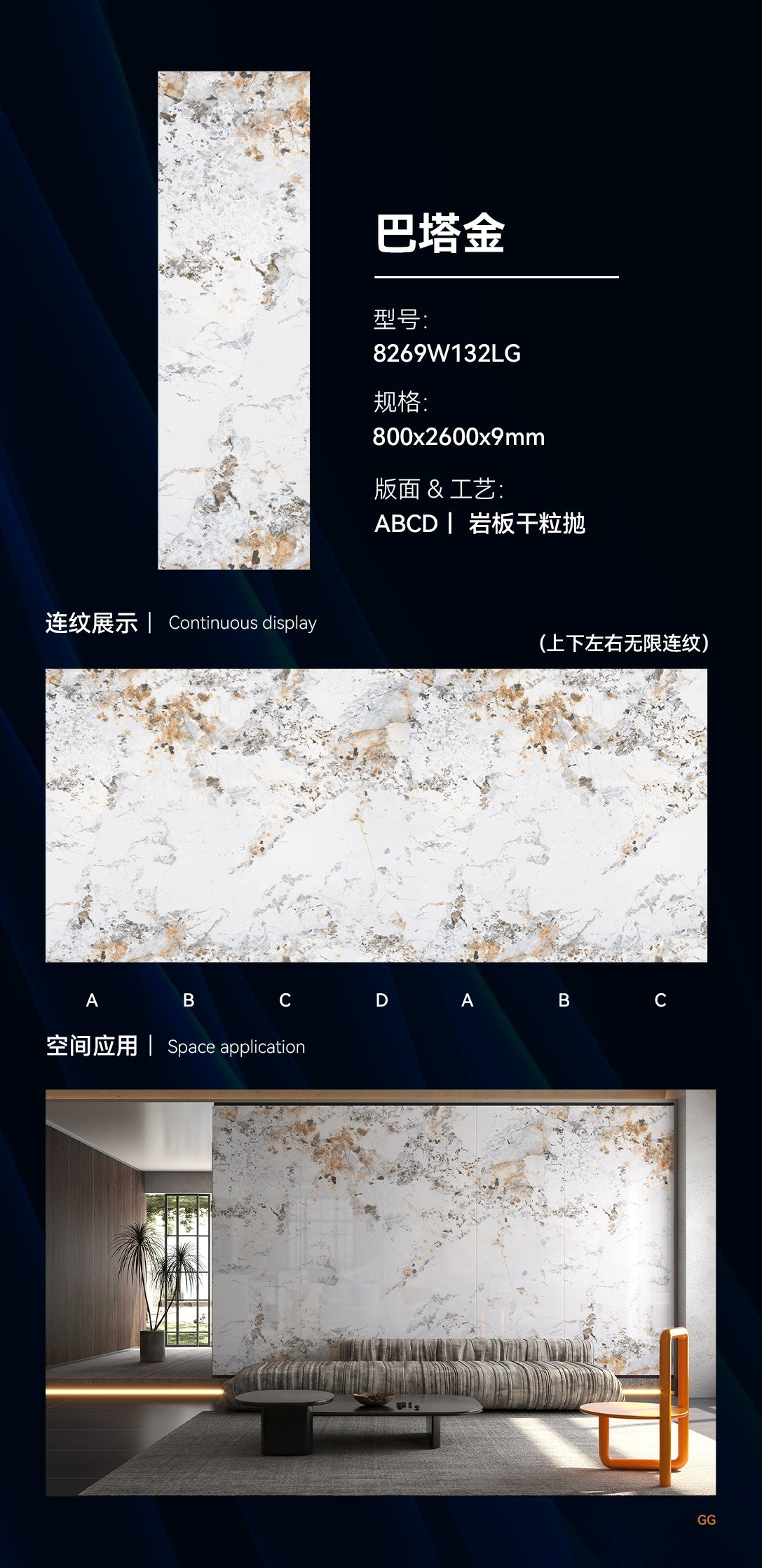 巴塔金