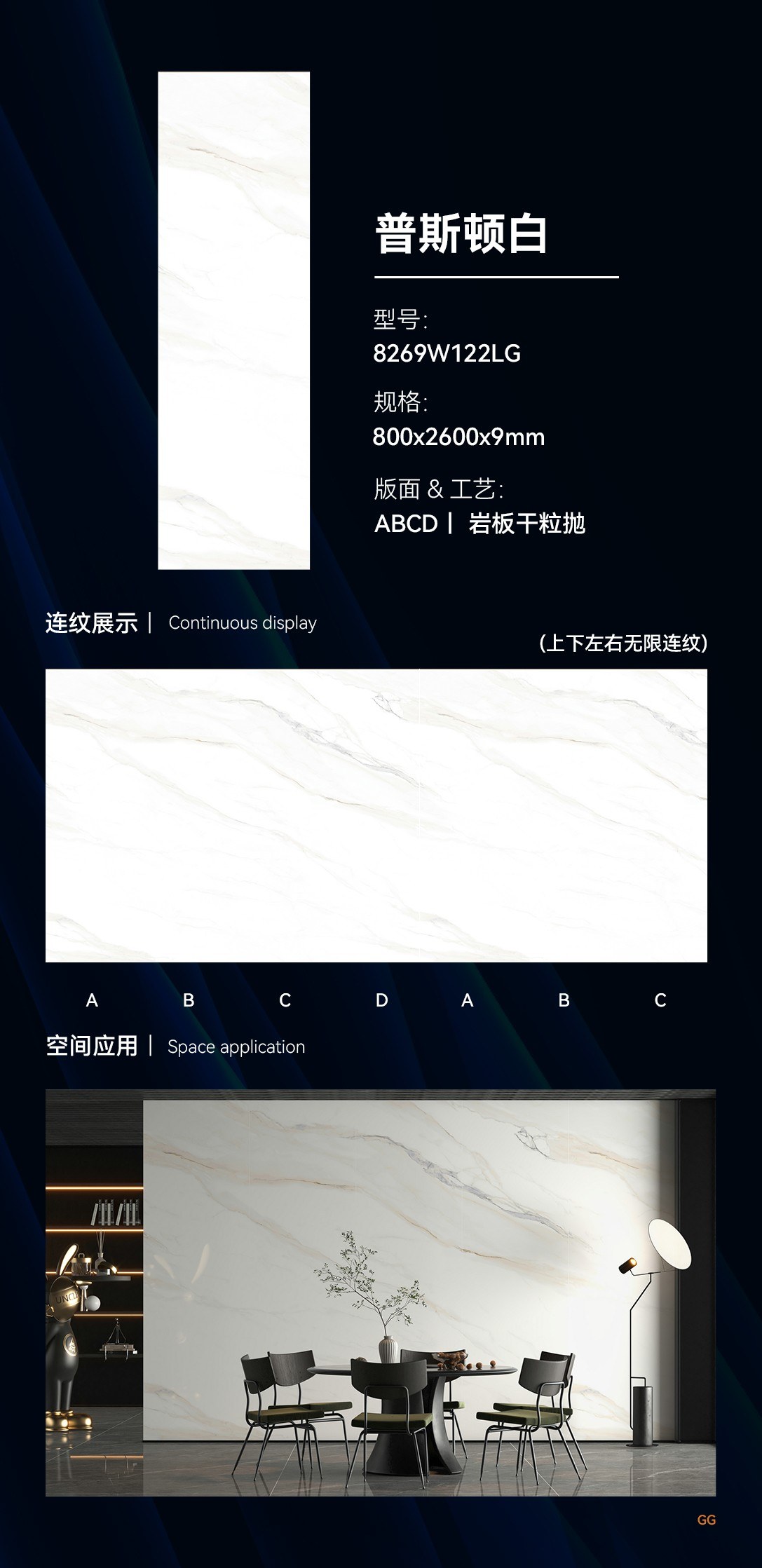 普斯顿白