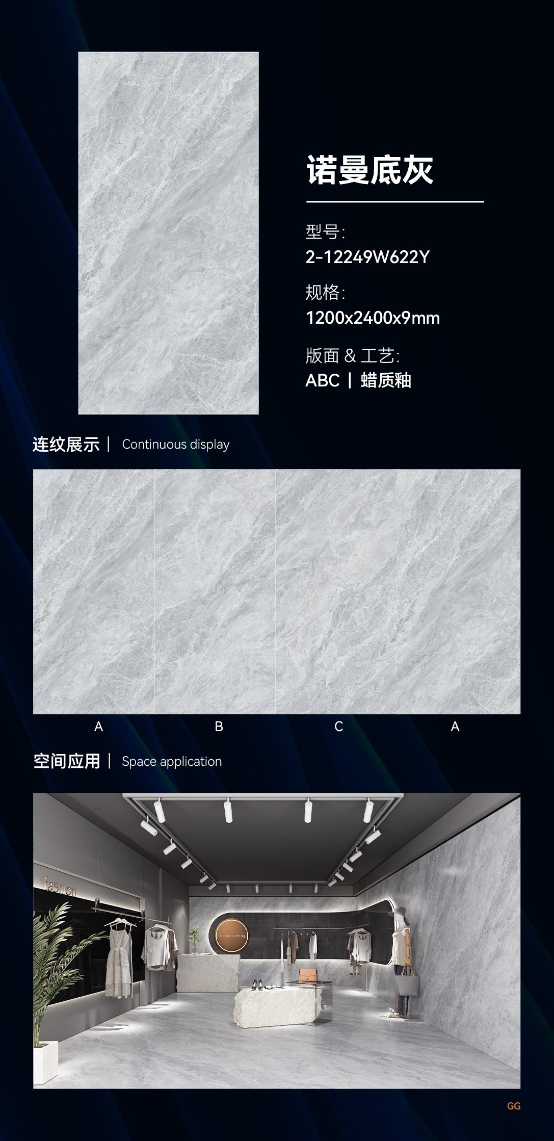 诺曼底灰