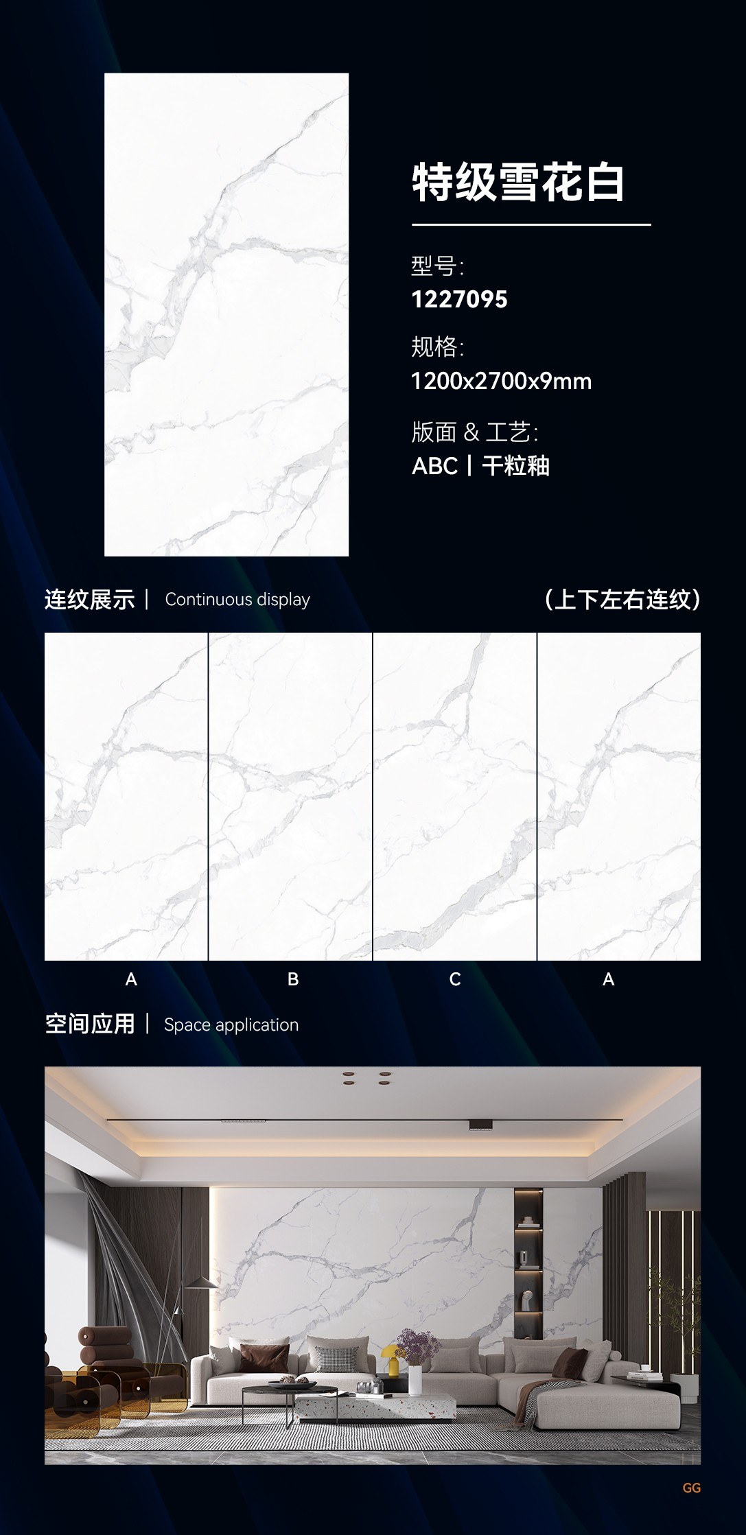 特级雪花白