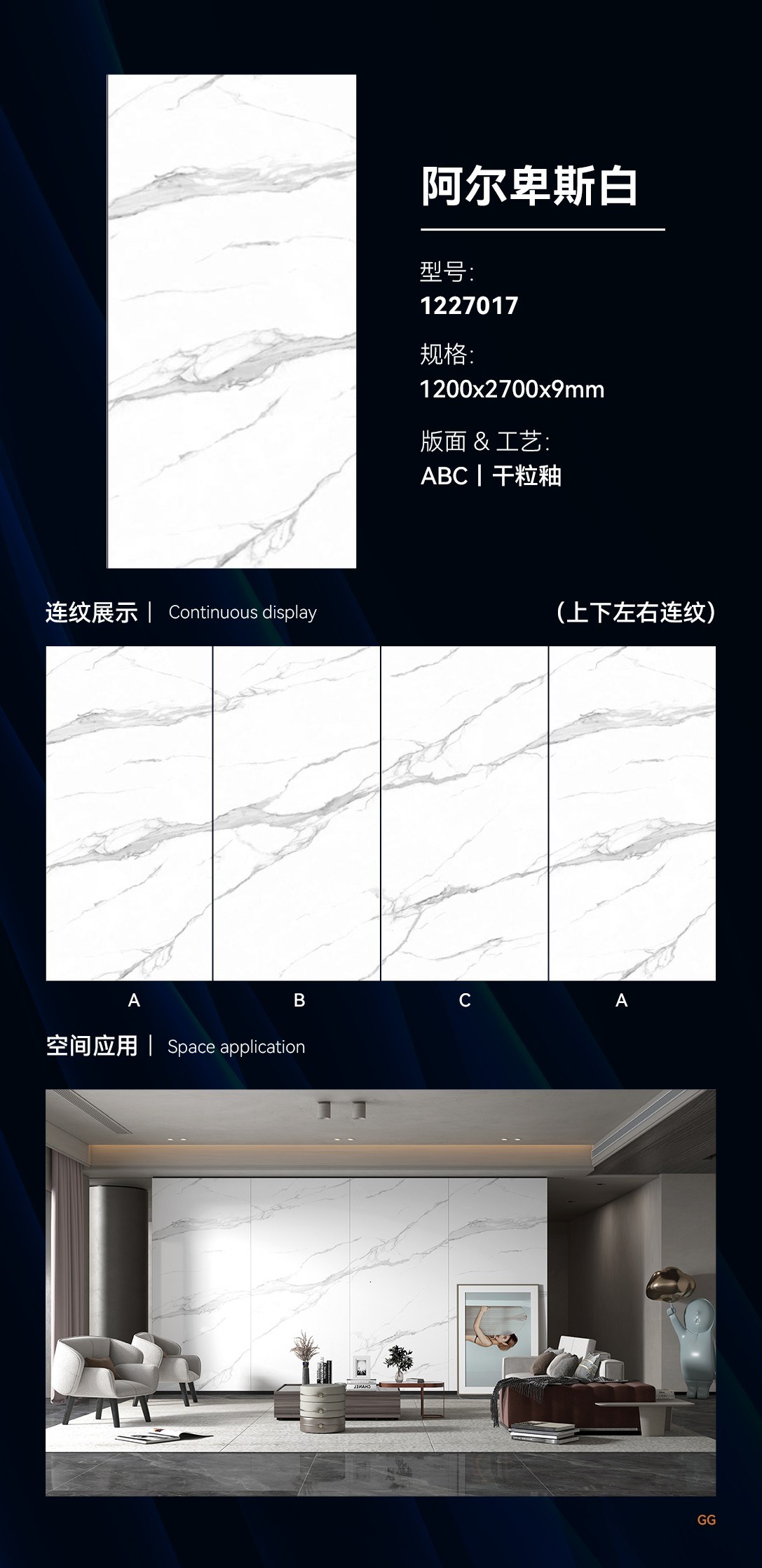 阿尔卑斯白
