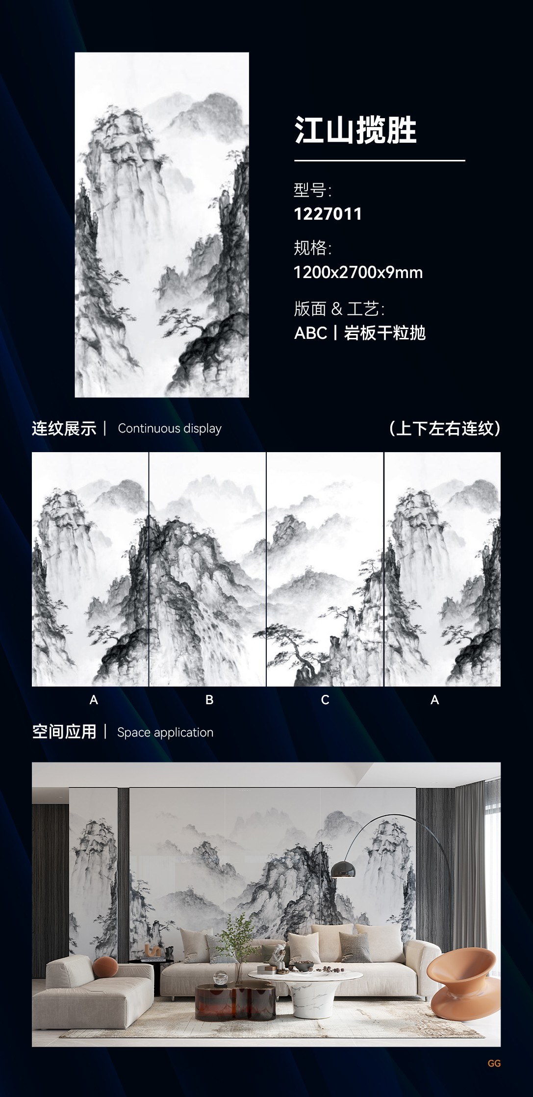 江山揽胜